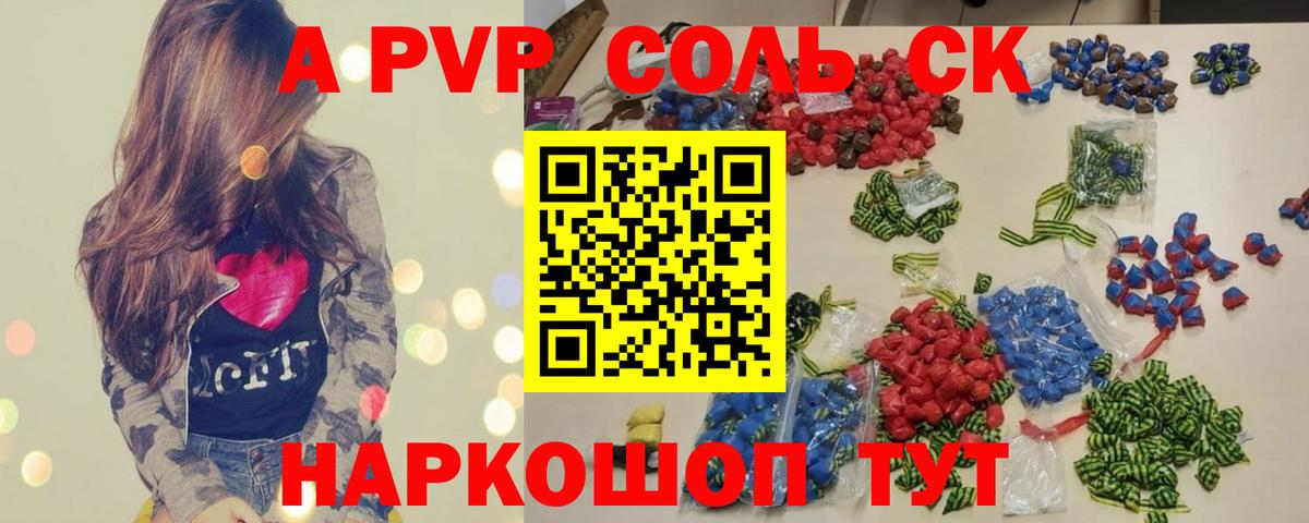 A-PVP СК Асино