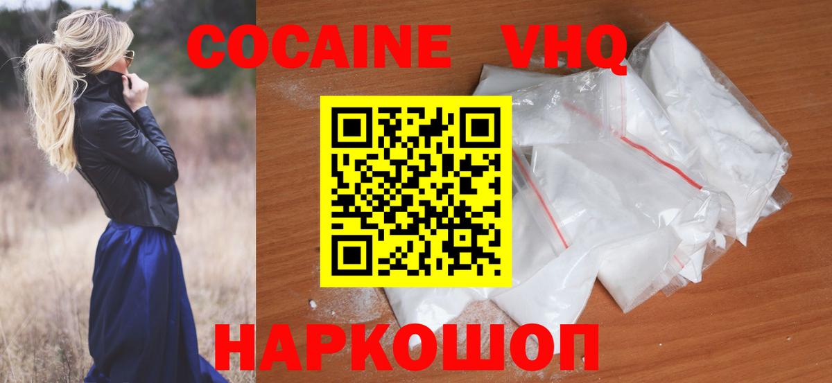 Cocaine Перу  Cocaine 97%  Вход с VPN  Асино 