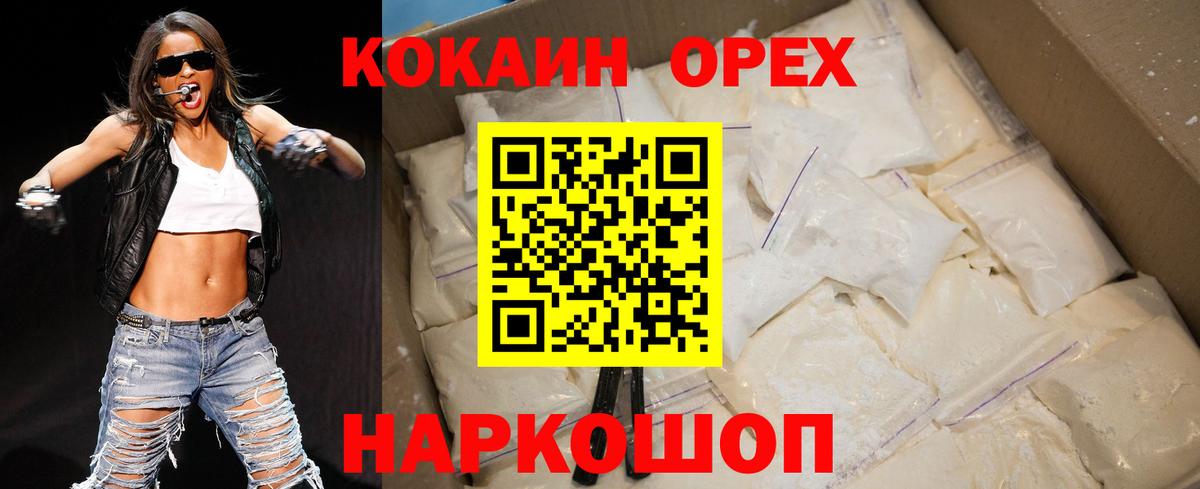 Cocaine VHQ Асино