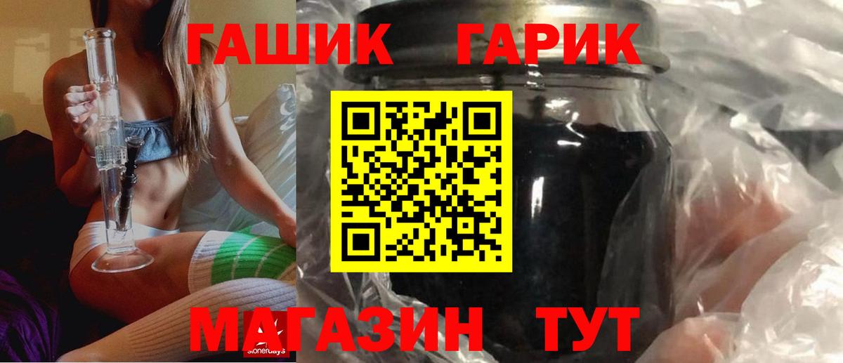ГАШ  Вход с VPN  сколько стоит  Гашиш индика сатива  Асино 