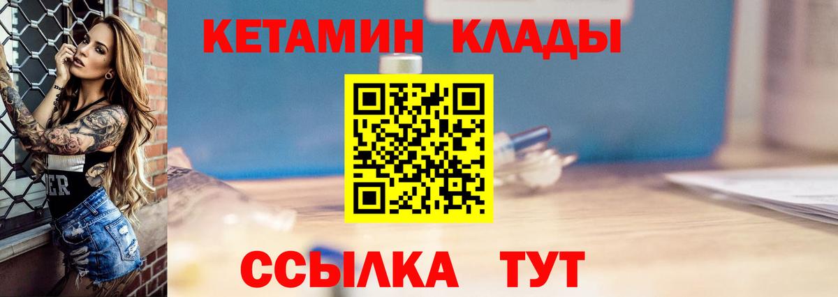 КЕТАМИН ketamine  Вход с VPN  Асино  КЕТАМИН VHQ 