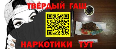 гашишное масло Чапаевск