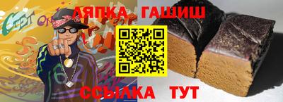 гашишное масло Чапаевск