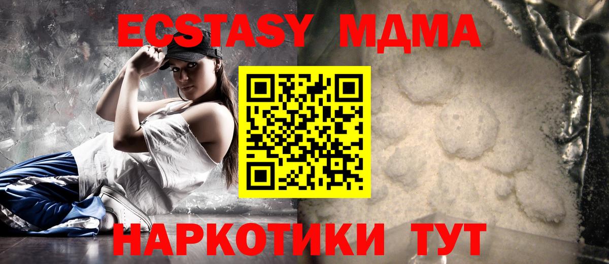 Асино  MDMA Molly  Вход с VPN 