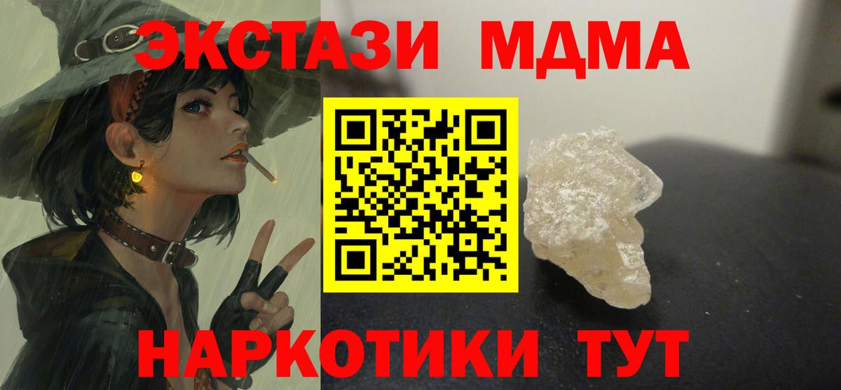 МДМА молли Асино