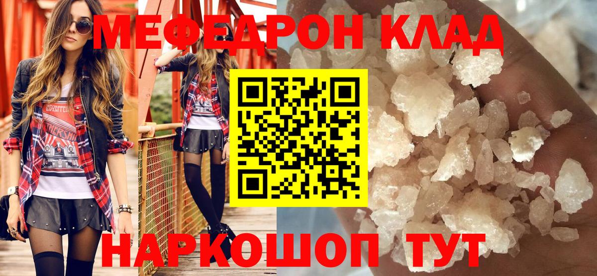 МЯУ-МЯУ мука  Вход с VPN  Асино 