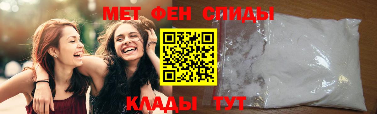 Метамфетамин мет Асино