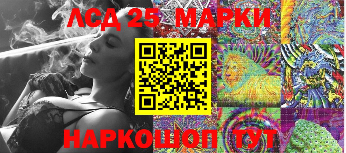 Марки N-bome 1,5мг Асино