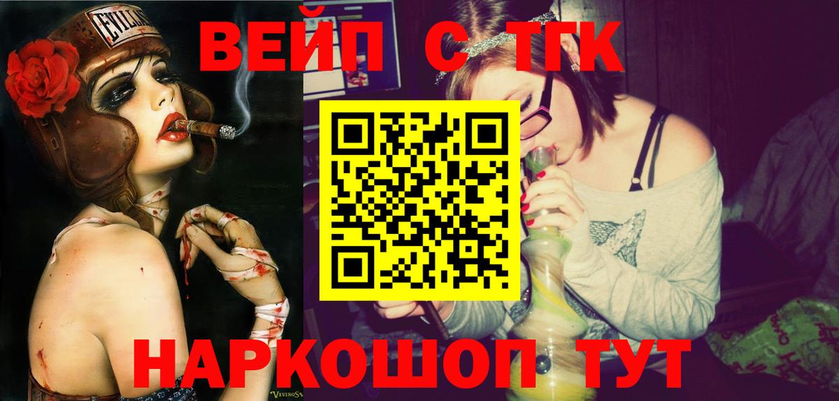 ТГК концентрат Асино